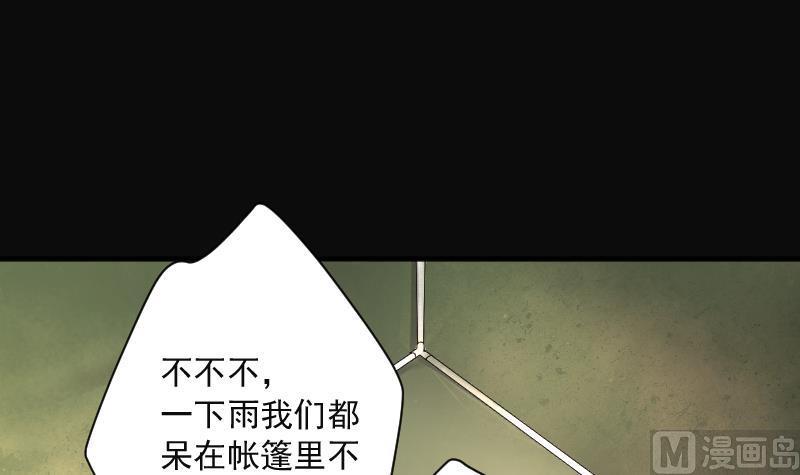 第207话红娘子3-剃头匠-云栖动漫（第6张）