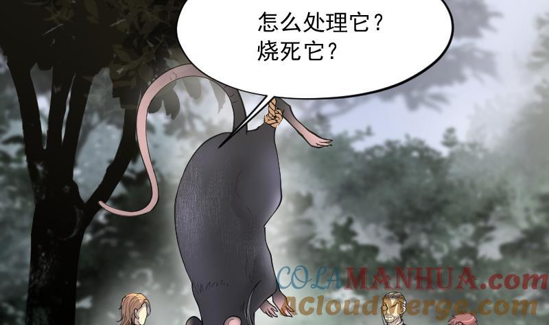 第208话红娘子4-剃头匠-云栖动漫（第4张）