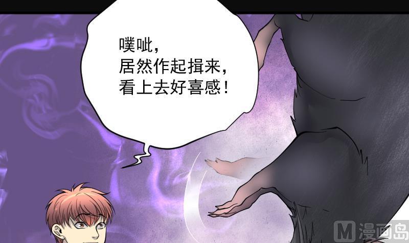 第208话红娘子4-剃头匠-云栖动漫（第9张）