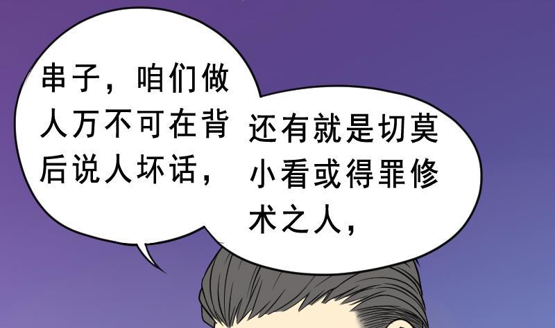第20话发财头1-剃头匠-云栖动漫（第2张）