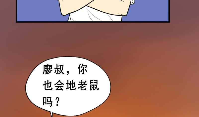 第20话发财头1-剃头匠-云栖动漫（第6张）