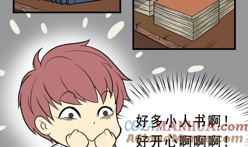 第20话发财头1-剃头匠-云栖动漫（第15张）