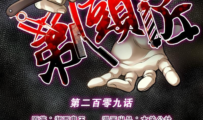 第209话红娘子5-剃头匠-云栖动漫（第2张）