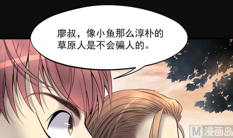 第211话红娘子7-剃头匠-云栖动漫（第30张）