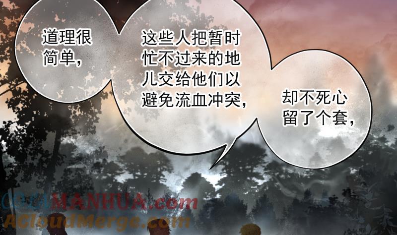 第211话红娘子7-剃头匠-云栖动漫（第19张）