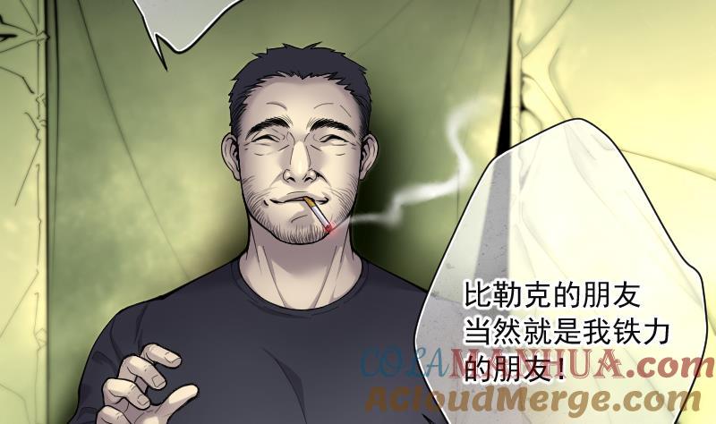 第211话红娘子7-剃头匠-云栖动漫（第4张）