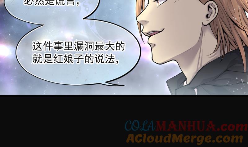 第211话红娘子7-剃头匠-云栖动漫（第25张）