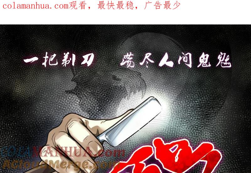 第211话红娘子7-剃头匠-云栖动漫（第1张）