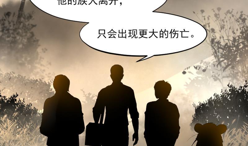第211话红娘子7-剃头匠-云栖动漫（第38张）
