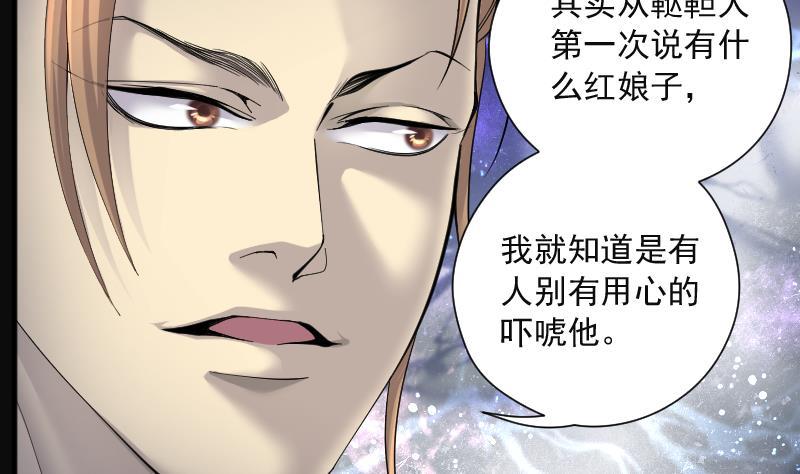 第211话红娘子7-剃头匠-云栖动漫（第17张）