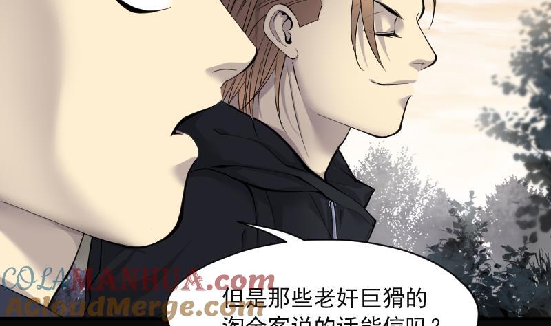 第211话红娘子7-剃头匠-云栖动漫（第31张）