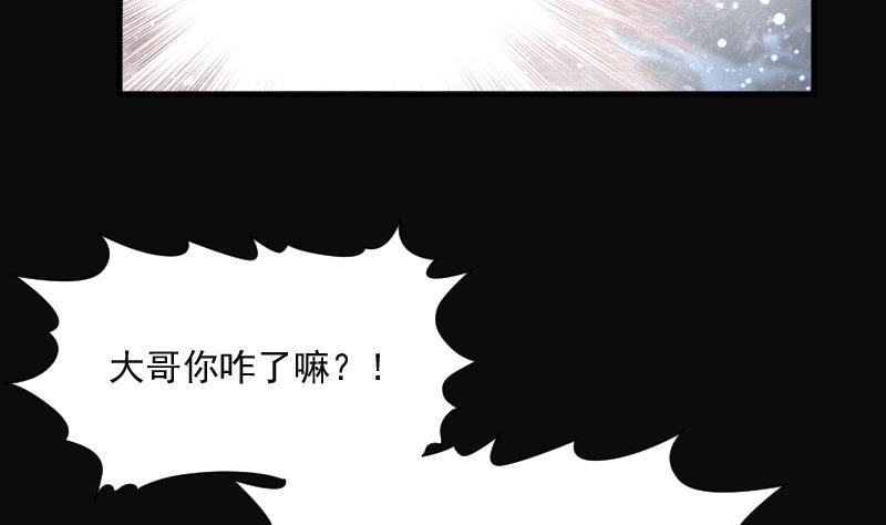 第212话红娘子8-剃头匠-云栖动漫（第26张）