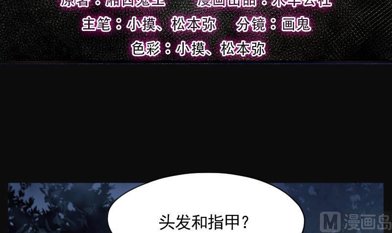 第213话红娘子9-剃头匠-云栖动漫（第3张）