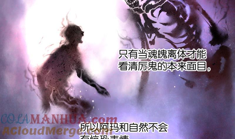 第213话红娘子9-剃头匠-云栖动漫（第19张）