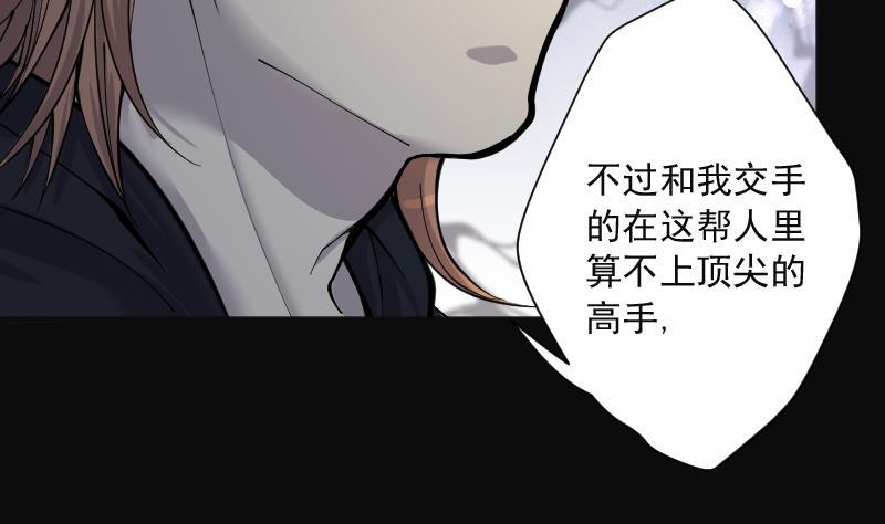 第214话红娘子10-剃头匠-云栖动漫（第8张）