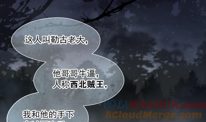 第214话红娘子10-剃头匠-云栖动漫（第4张）