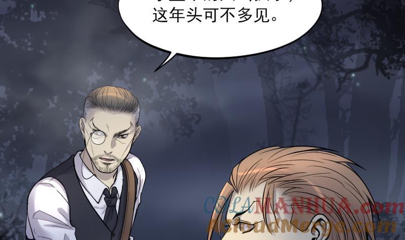 第214话红娘子10-剃头匠-云栖动漫（第13张）