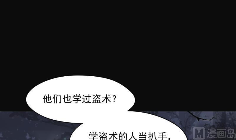 第214话红娘子10-剃头匠-云栖动漫（第12张）