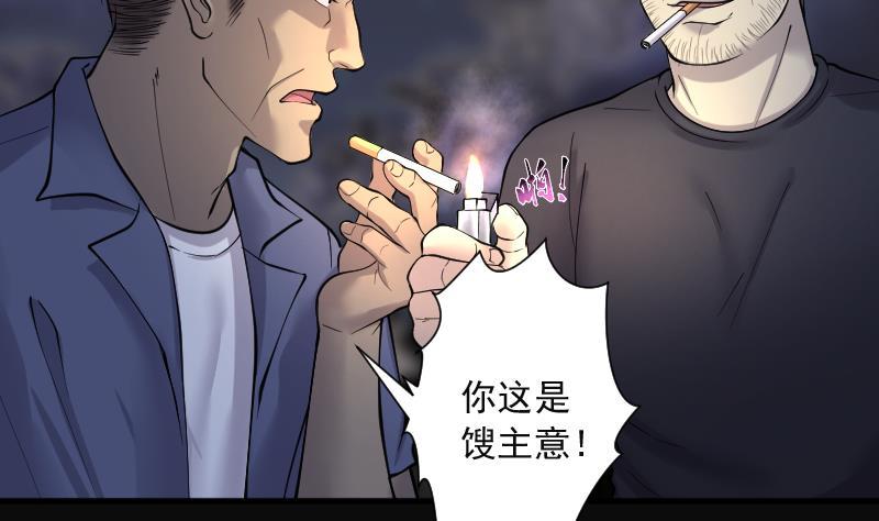 第214话红娘子10-剃头匠-云栖动漫（第17张）