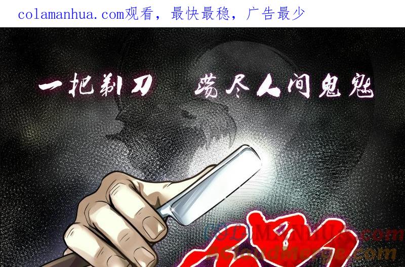 第214话红娘子10-剃头匠-云栖动漫（第1张）