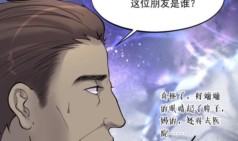 第215话红娘子11-剃头匠-云栖动漫（第23张）
