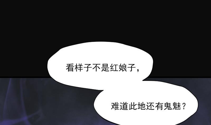 第215话红娘子11-剃头匠-云栖动漫（第8张）