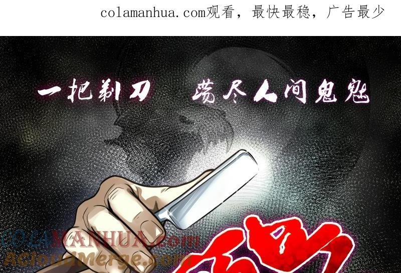 第215话红娘子11-剃头匠-云栖动漫（第1张）