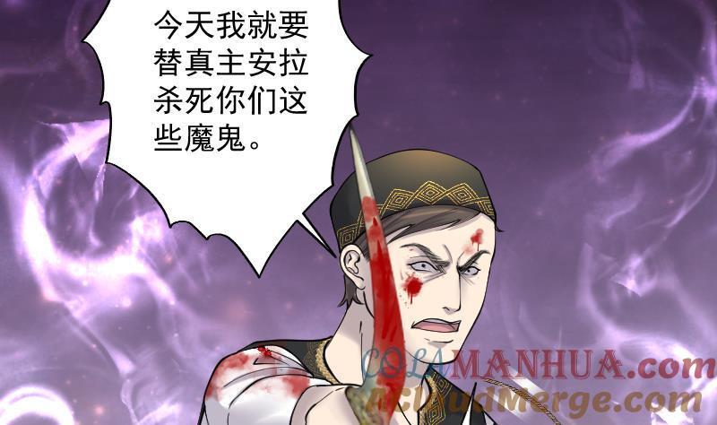 第217话红娘子13-剃头匠-云栖动漫（第4张）