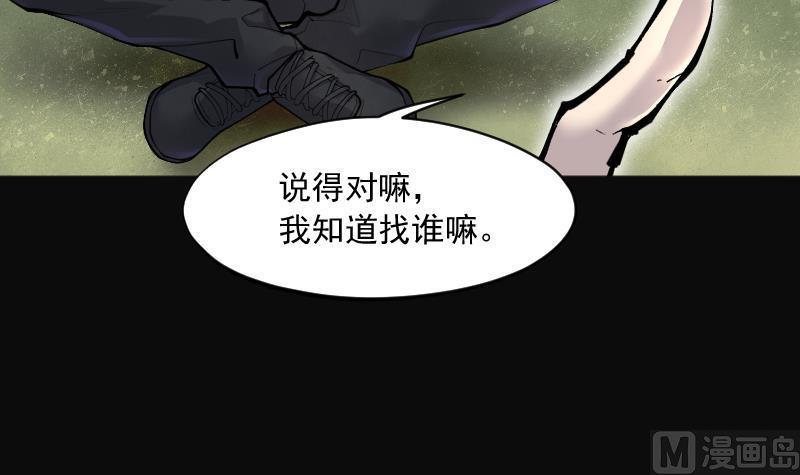 第218话僵尸胎1-剃头匠-云栖动漫（第6张）