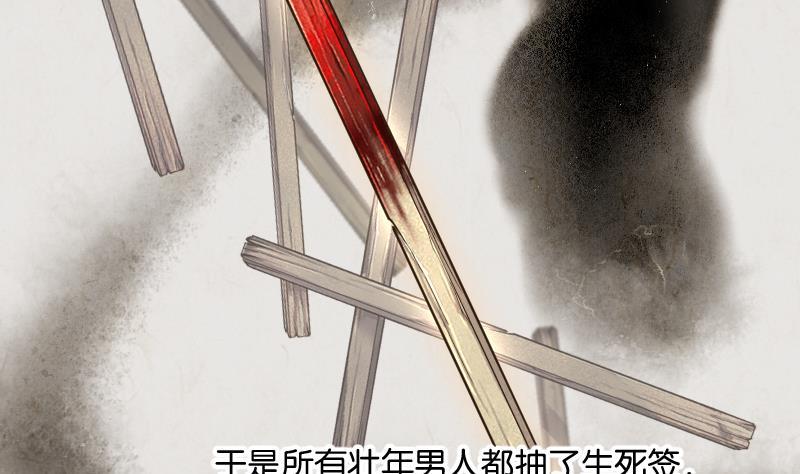 第218话僵尸胎1-剃头匠-云栖动漫（第23张）