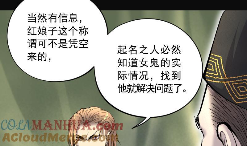 第218话僵尸胎1-剃头匠-云栖动漫（第4张）