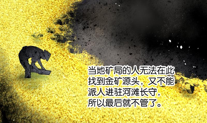 第218话僵尸胎1-剃头匠-云栖动漫（第20张）