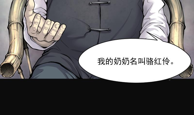 第218话僵尸胎1-剃头匠-云栖动漫（第17张）