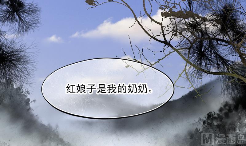 第218话僵尸胎1-剃头匠-云栖动漫（第12张）