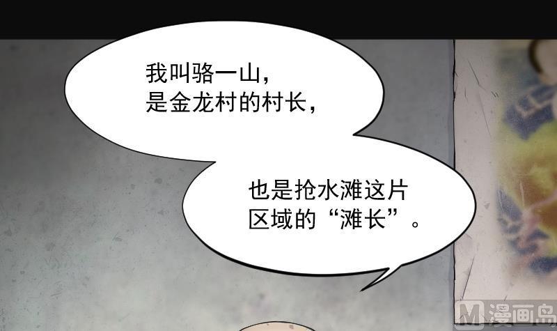 第218话僵尸胎1-剃头匠-云栖动漫（第15张）