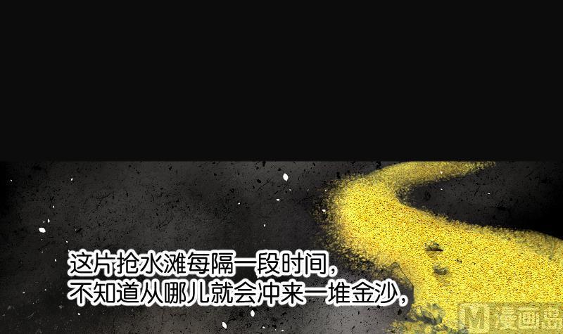 第218话僵尸胎1-剃头匠-云栖动漫（第18张）