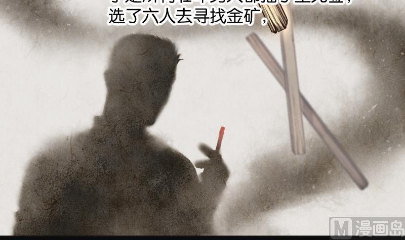 第218话僵尸胎1-剃头匠-云栖动漫（第24张）