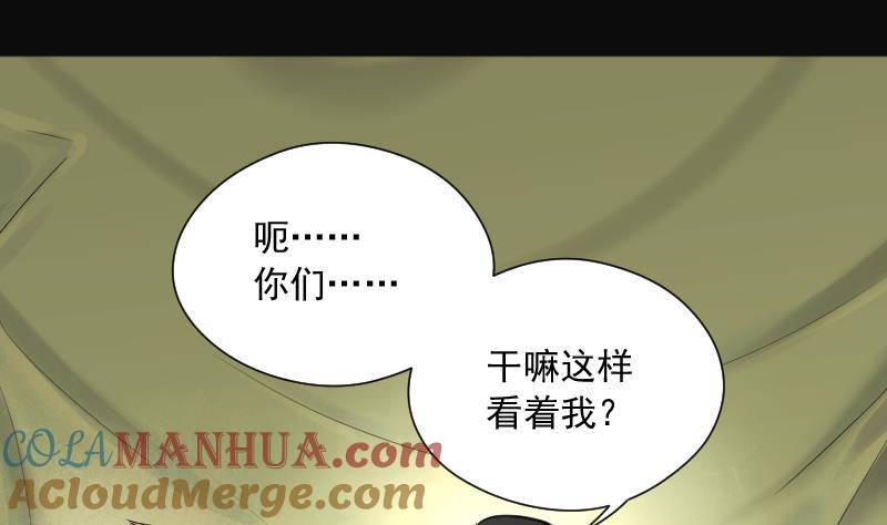 第218话僵尸胎1-剃头匠-云栖动漫（第7张）