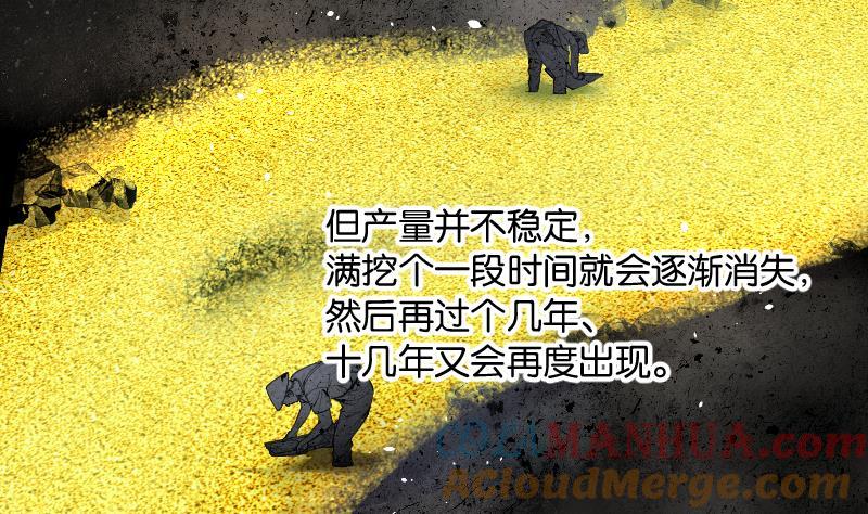 第218话僵尸胎1-剃头匠-云栖动漫（第19张）
