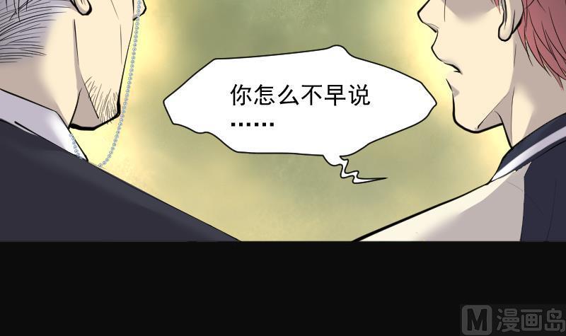 第218话僵尸胎1-剃头匠-云栖动漫（第9张）