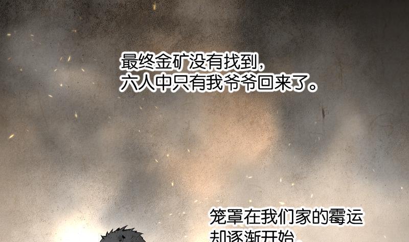 第218话僵尸胎1-剃头匠-云栖动漫（第26张）