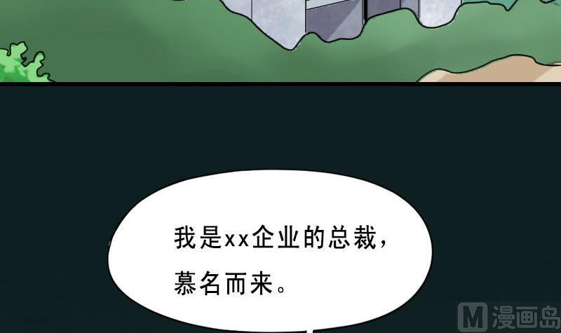 第21话发财头2-剃头匠-云栖动漫（第4张）