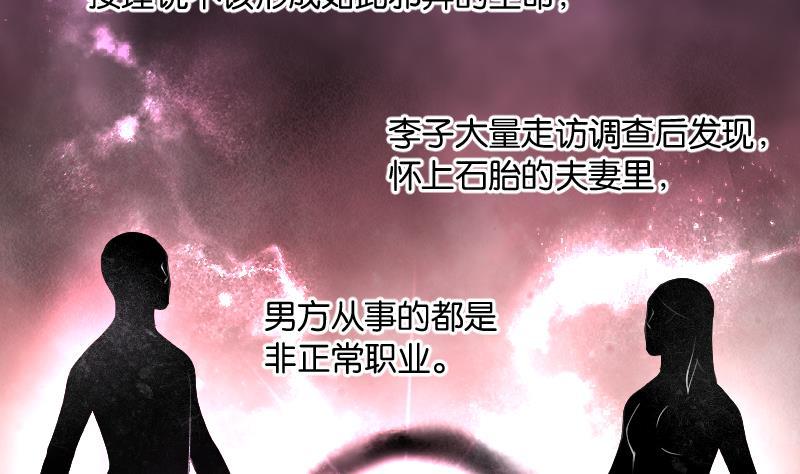 第219话僵尸胎2-剃头匠-云栖动漫（第14张）