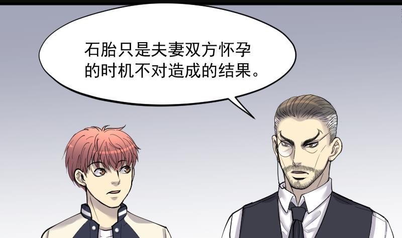 第219话僵尸胎2-剃头匠-云栖动漫（第11张）