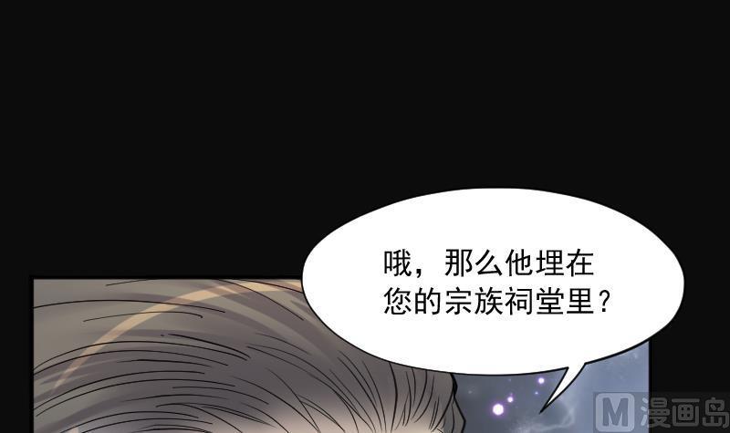 第219话僵尸胎2-剃头匠-云栖动漫（第6张）