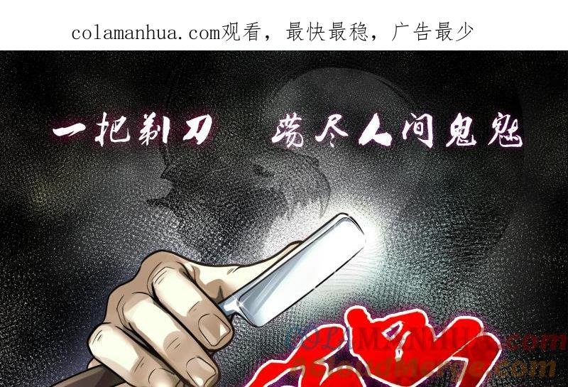 第219话僵尸胎2-剃头匠-云栖动漫（第1张）