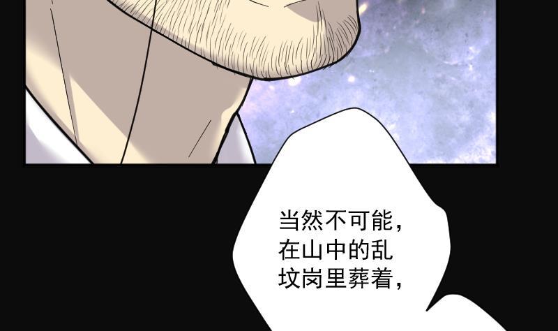 第219话僵尸胎2-剃头匠-云栖动漫（第8张）