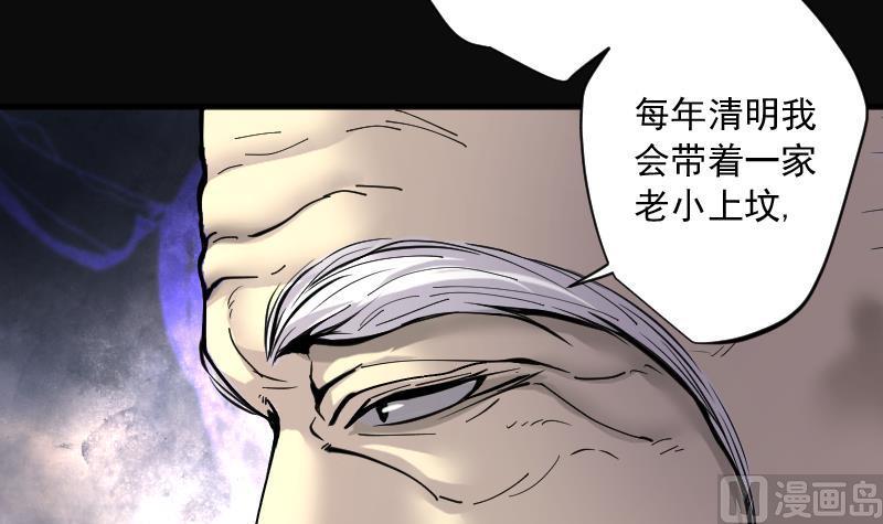 第219话僵尸胎2-剃头匠-云栖动漫（第9张）