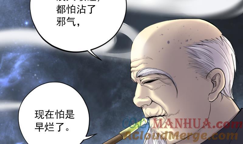 第219话僵尸胎2-剃头匠-云栖动漫（第4张）