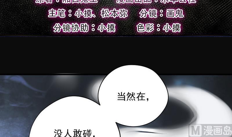 第219话僵尸胎2-剃头匠-云栖动漫（第3张）
